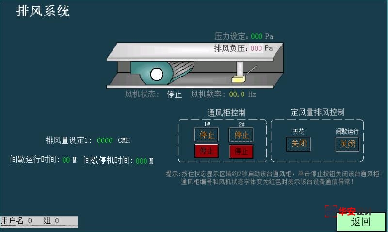 深圳实验室通排风系统设计安装案例图片